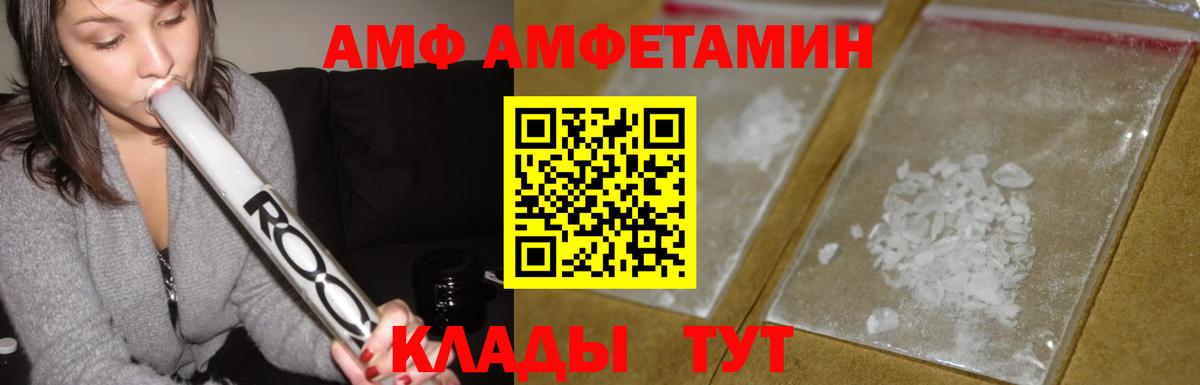Амфетамин VHQ  АМФЕТАМИН  Ишим  Вход с VPN 