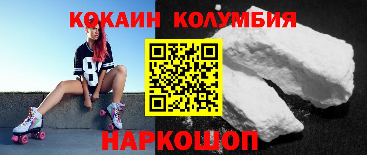 Cocaine FishScale Ишим