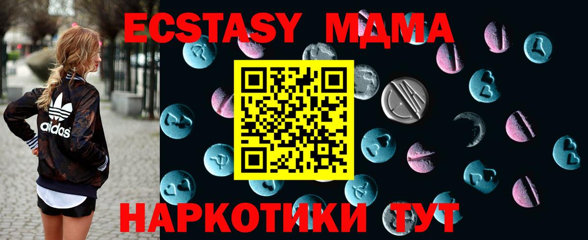ЭКСТАЗИ mix  ЭКСТАЗИ  Вход с VPN  Ишим  Экстази 250 мг 