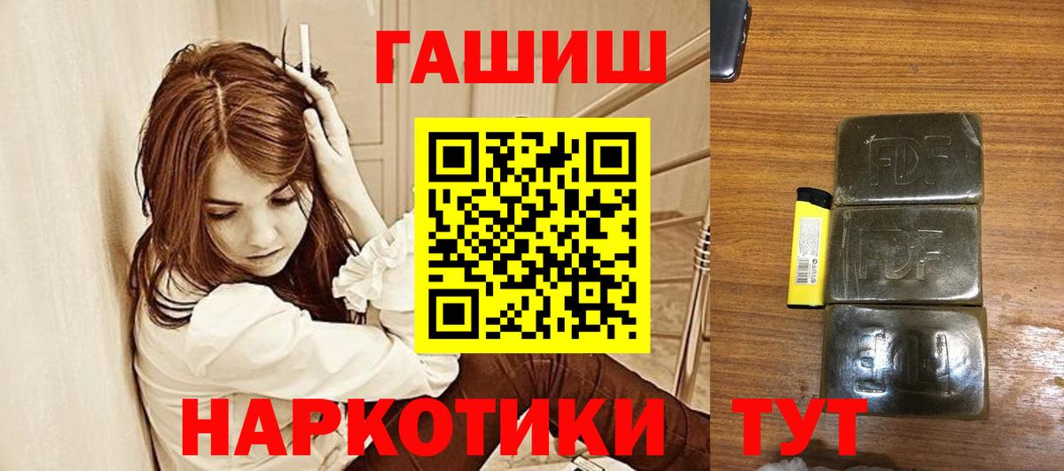 Ишим  ГАШИШ Изолятор  ГАШИШ убойный  ГАШ  Вход с VPN 