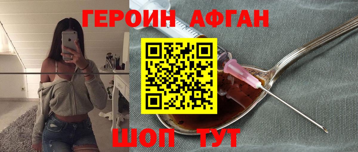 Ишим  ГЕРОИН хмурый  Героин  Вход с VPN 