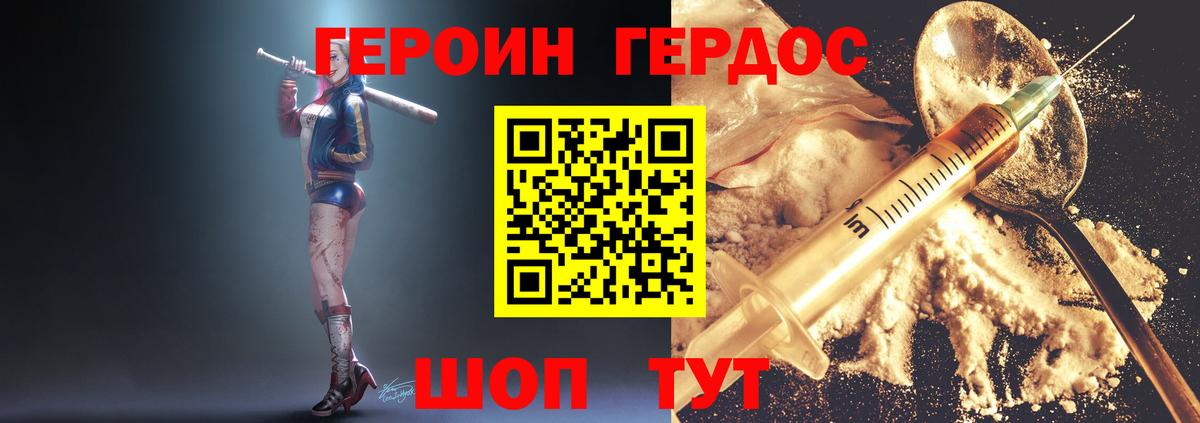 Героин VHQ Ишим