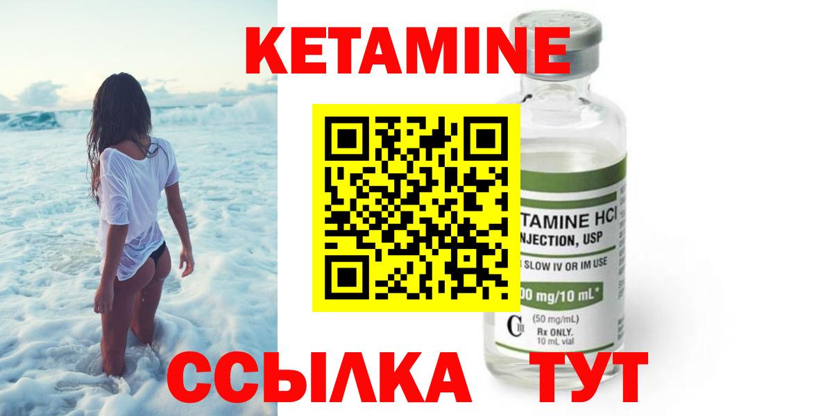 КЕТАМИН ketamine Ишим