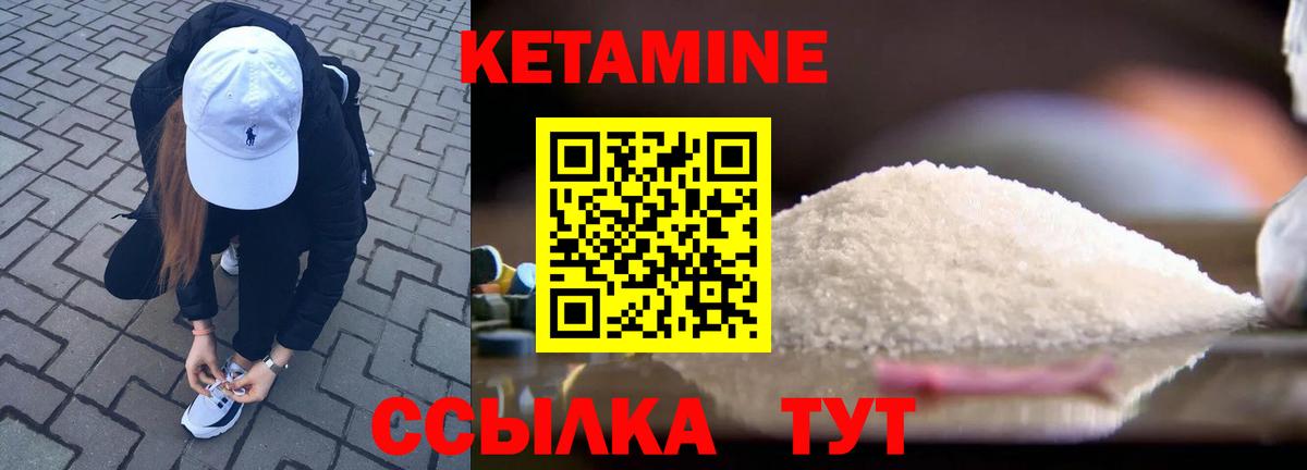 КЕТАМИН ketamine  КЕТАМИН VHQ  Вход с VPN  Ишим 