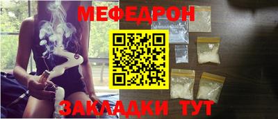 мяу мяу кристалл Кунгур