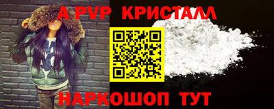 мяу мяу кристалл Кунгур