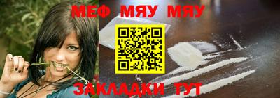 мяу мяу кристалл Кунгур