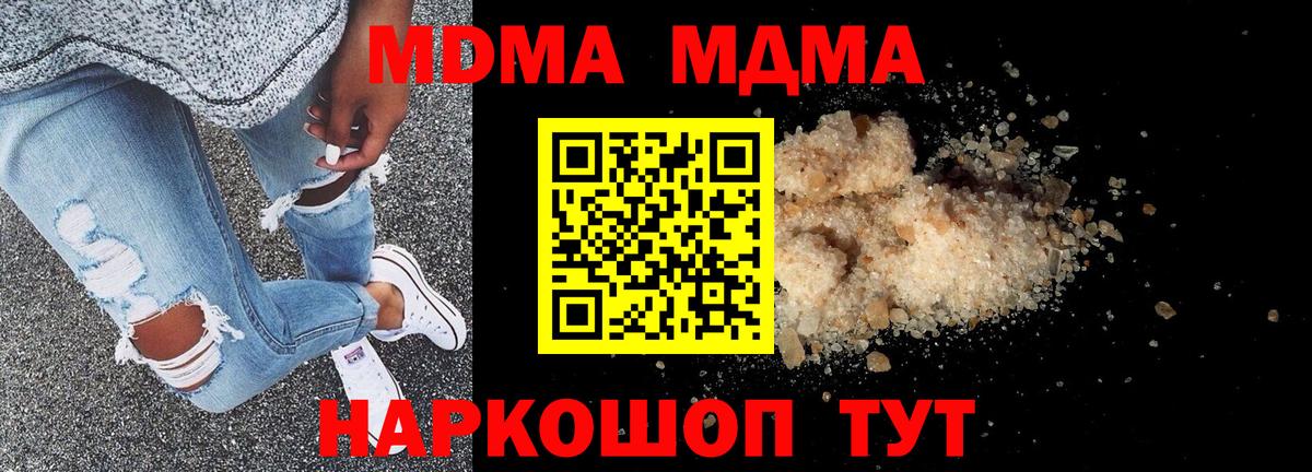 Гашиш  МДМА  Где продают наркотики?  Каннабис  Кокаин  МЕФ   Ишим  Вход с VPN 