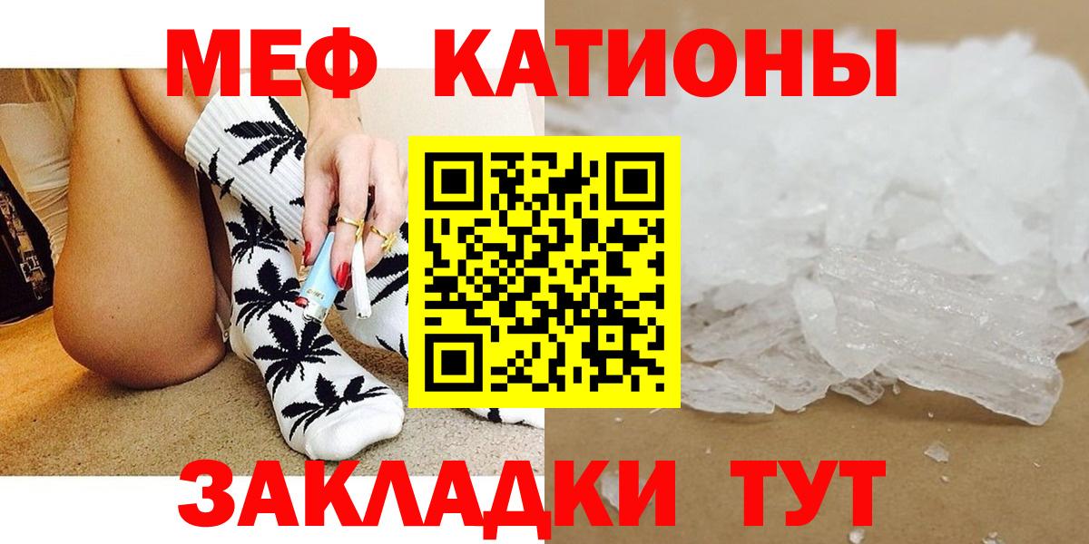 Мефедрон мука Ишим