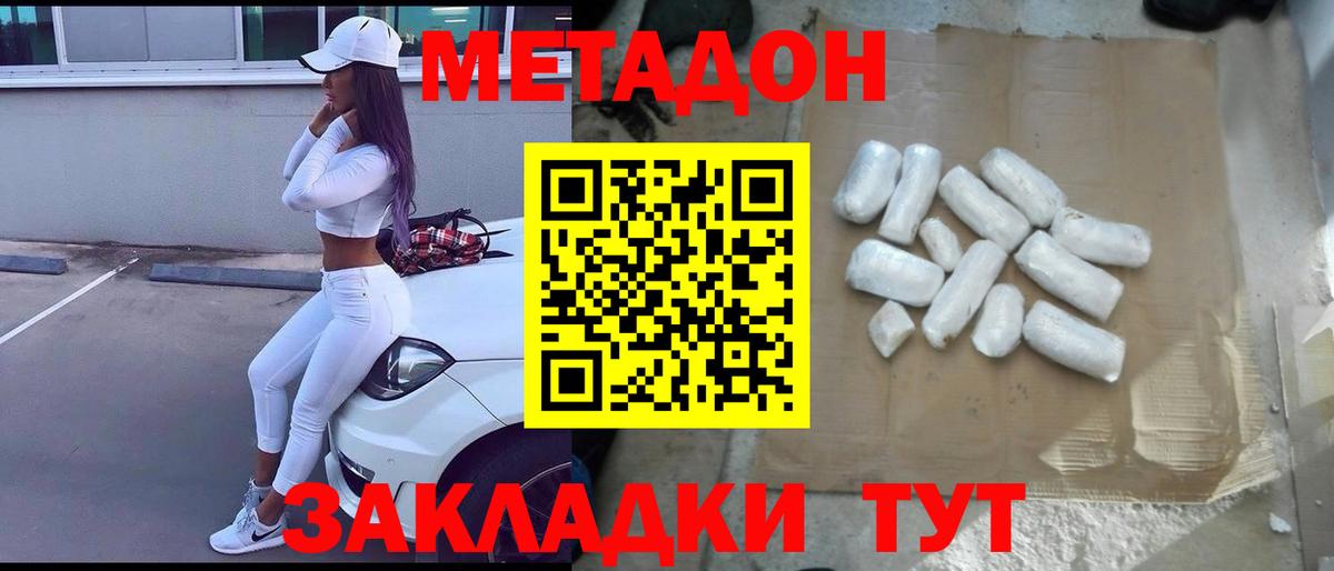 МЕТАДОН VHQ Ишим