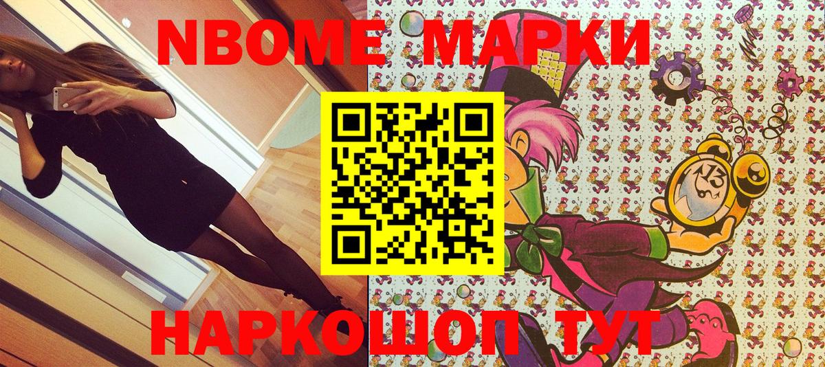 Ишим  Марки N-bome 1500мкг  Марки N-bome  где продают   Марки N-bome 1500мкг  Вход с VPN 