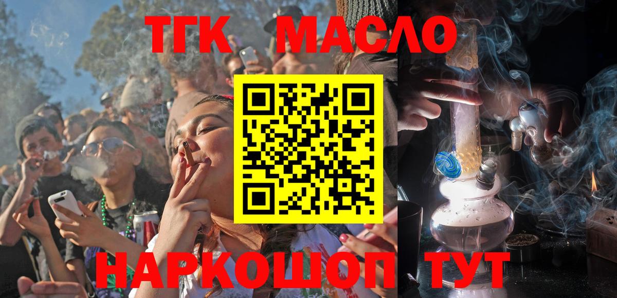 купить наркоту  Дистиллят ТГК THC oil  Вход с VPN  Ишим  Дистиллят ТГК вейп с тгк 